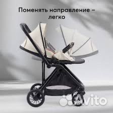 Коляска всесезонная прогулочная