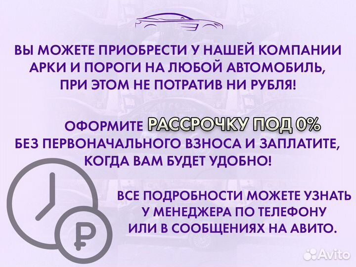 Ремонтные пороги на Hondo Logo GA3