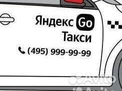 Яндекс GO такси наклейки