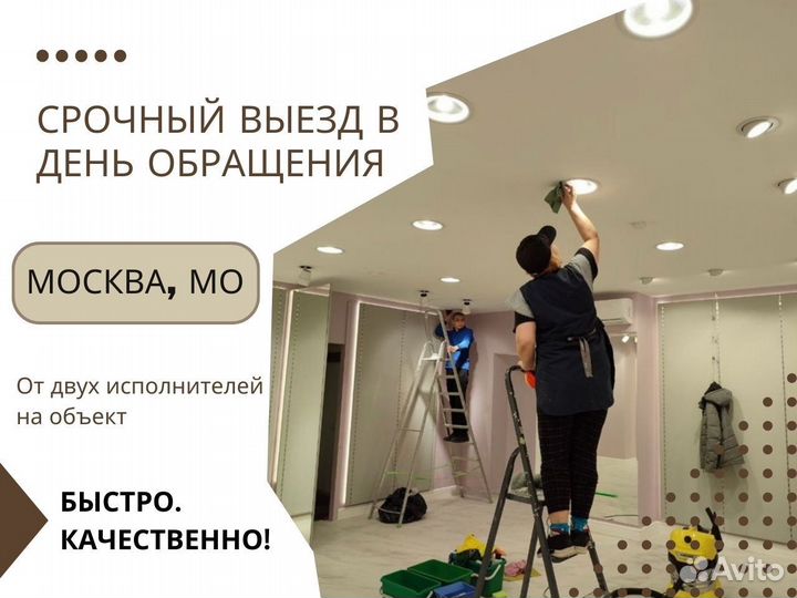Уборка квартир, клининг
