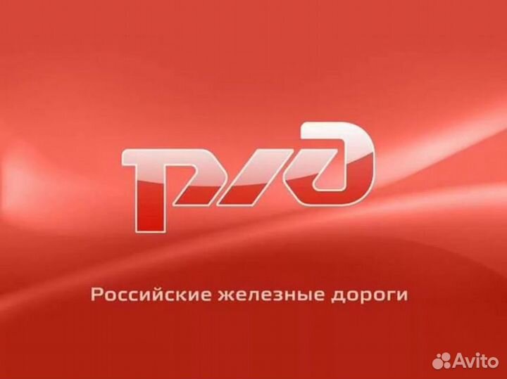 Составитель поездов