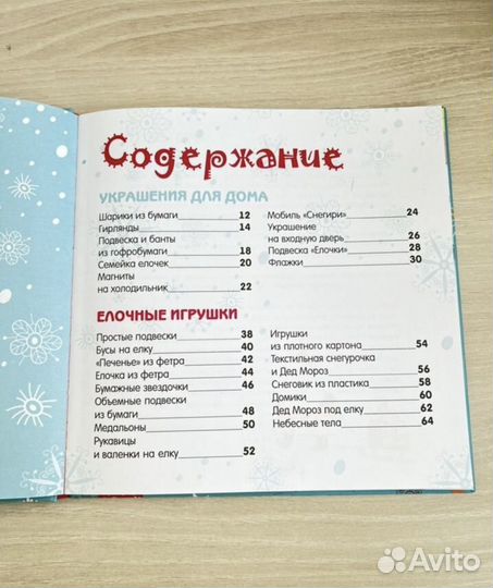 Книга про творчество с детьми