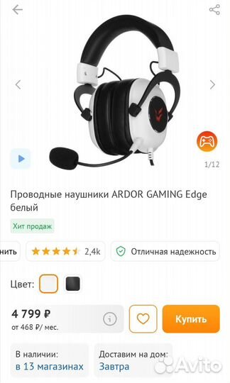 Игровые наушники ardor gaming