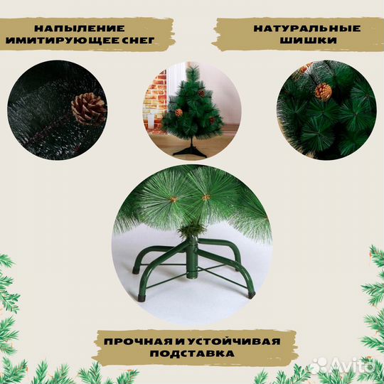 Елка новогодняя искуственная