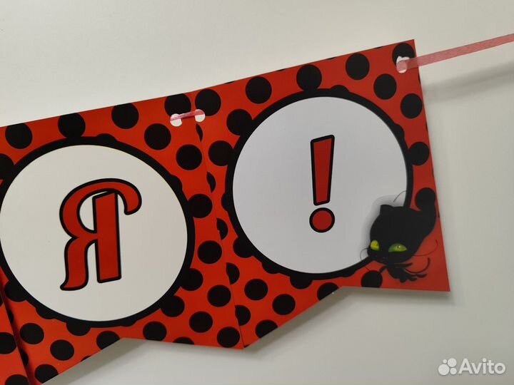 Гирлянда Леди Баг 