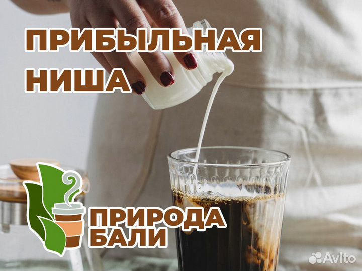 Франшиза Природа Бали