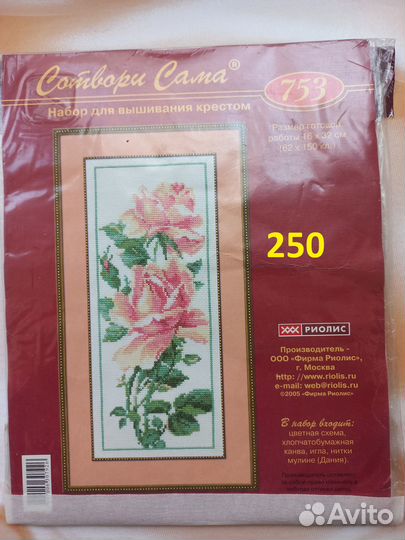 Остатки наборов для вышивания Riolis