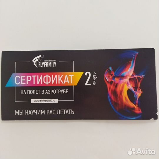 Подарочный сертификат