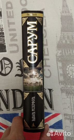 Э. Резерфорд 