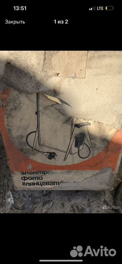 Электрофотоглянцеватель