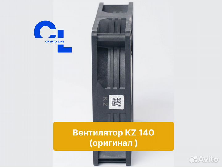 Вентилятор KZ 140 оригинал (в пути) - Красноярск