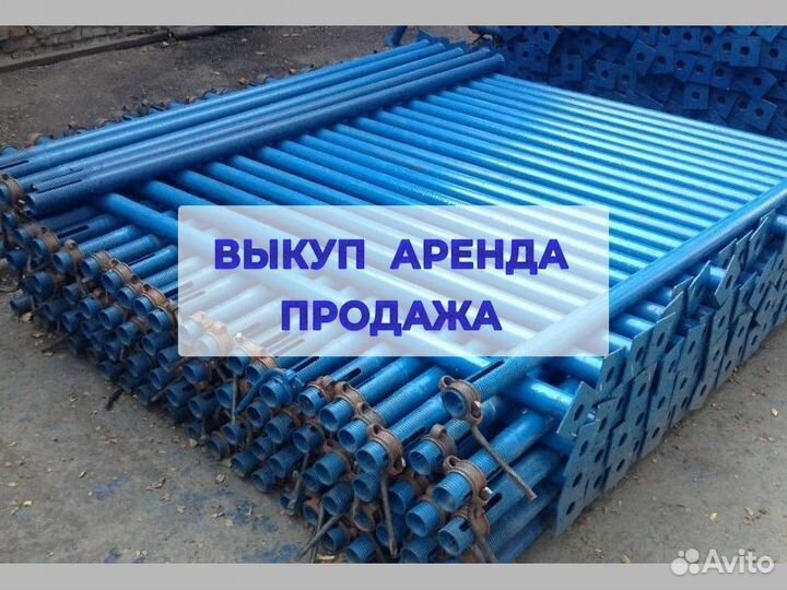 Стойка телескопическая б/у