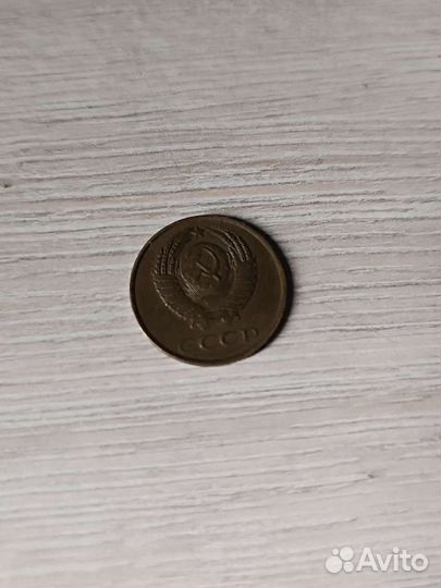 З копейки СССР 1986