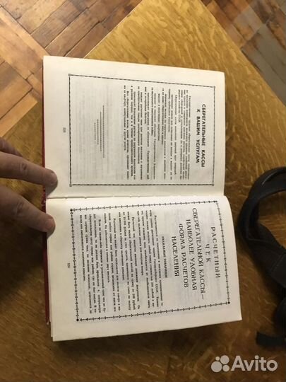 Список абонентов Псковской городской сети 1981 год