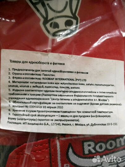 Перчатки + бинты в подарок