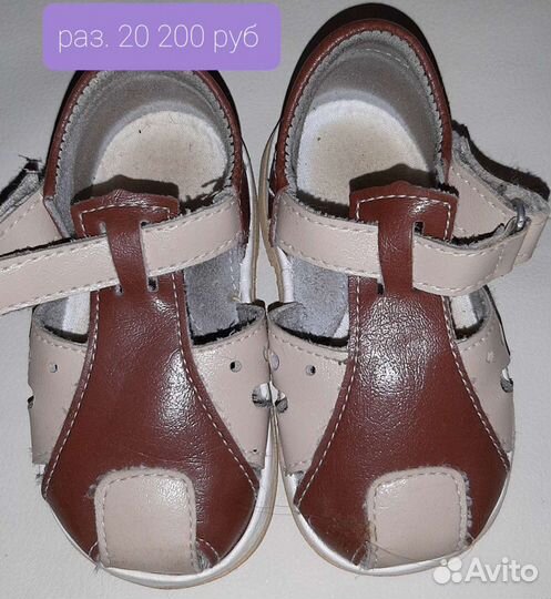 Обувь для мальчика