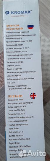 Черная электрическая плитка Endever SkyLine IP-11