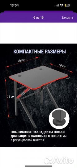 Компьютерный стол