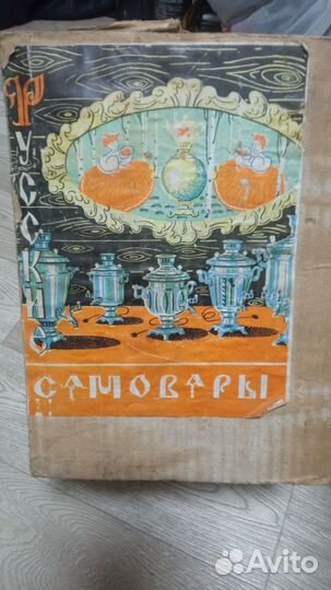 Самовар электрический СССР новый Тула