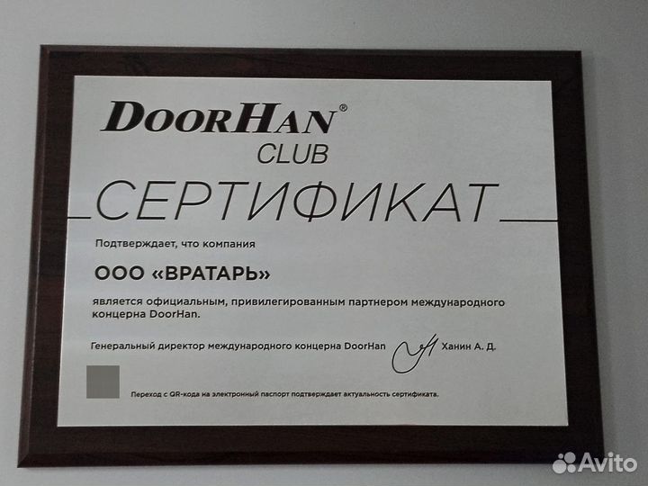 Автоматика для откатных ворот sliding-1300PRO