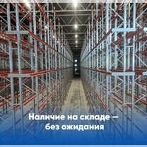 Стеллажи для склада под ключ наличии, Ростов-на-Дону