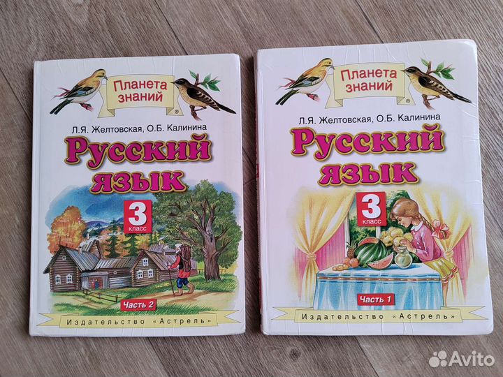 Планета знаний учебники 3 класс