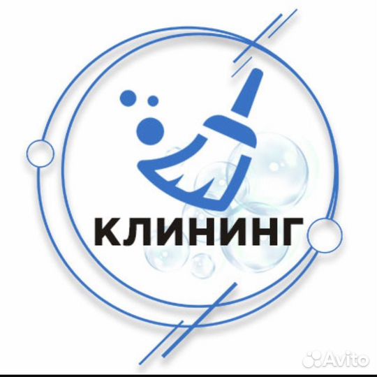 Клининг. Генеральная уборка. Химчистка мебели