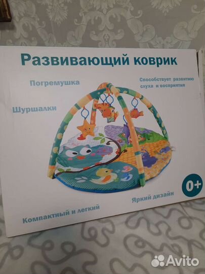Развивающий коврик