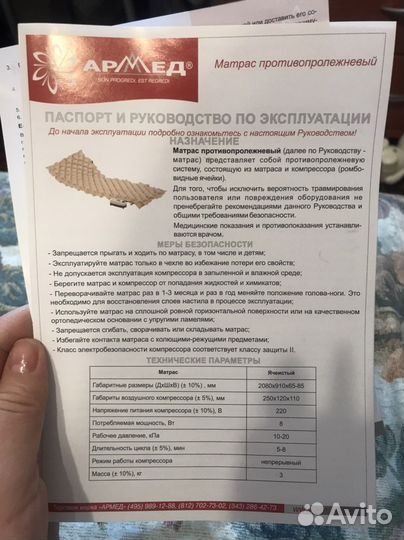 Компрессор для противопролежневого матраса