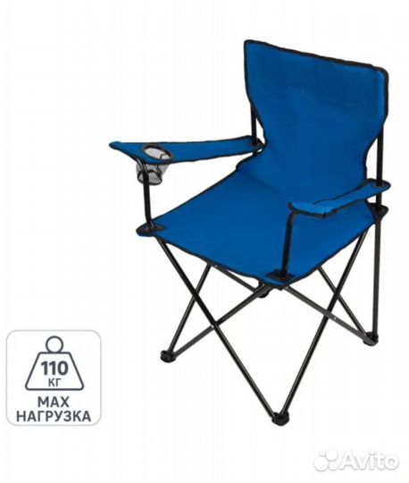 Кресло складное туристическое
