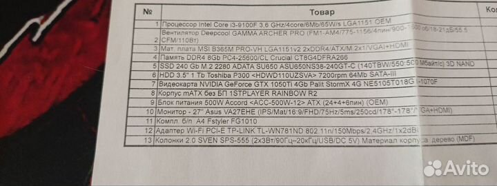 Компьютер(gtx1050ti+i3 9100f)