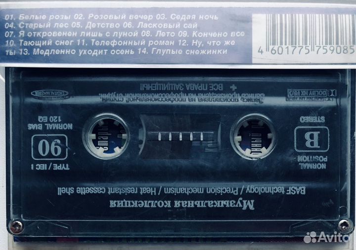 Кассета Ласковый Май