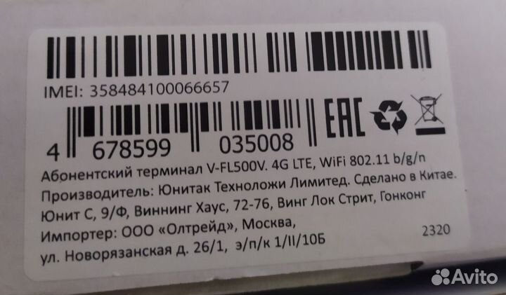 Skaylink 4G роутер для загородного дома