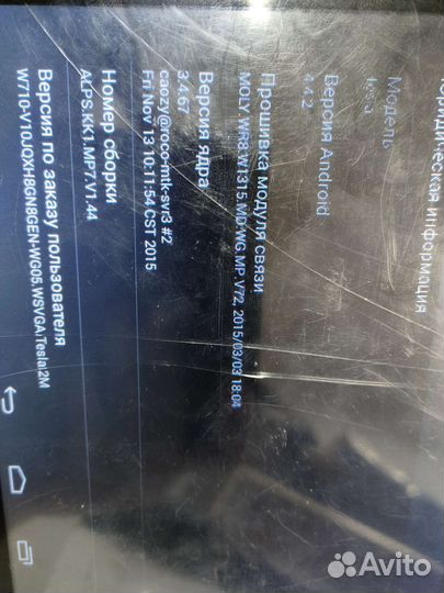 Планшет бу на запчасти