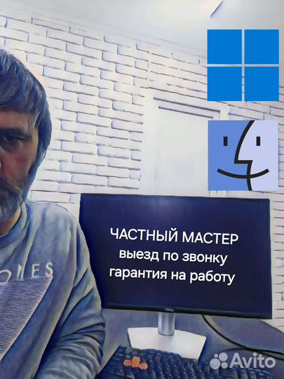 Установка Виндовс-Windows- MacOs на дому/удаленно