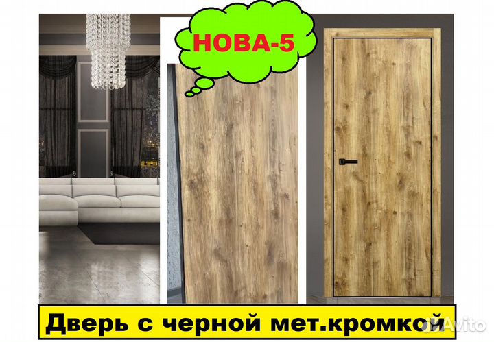 Дверь межкомнатная «Нова -5», цвет Болтон