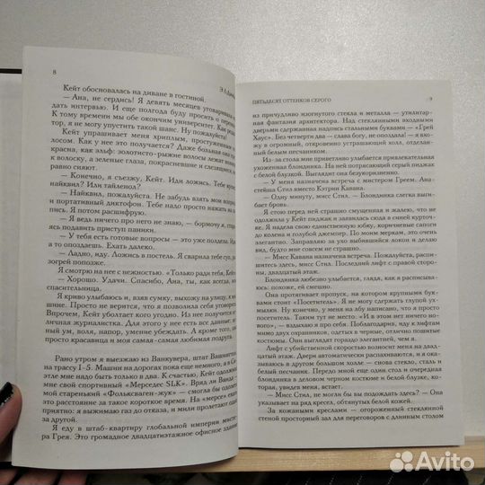 Книга Э.Л.Джеймс 50 оттенков серого