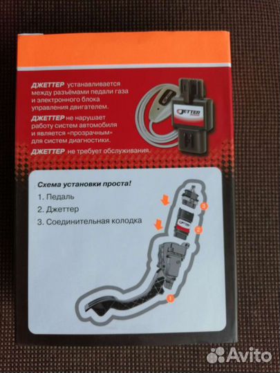 Jetter на KIA sportage 3