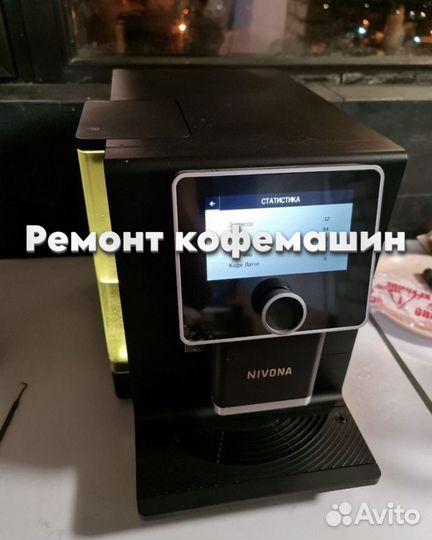 Кофемашина. Ремонт