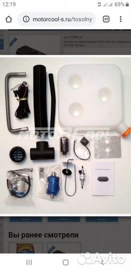 Автономка новая в а/м. Отопитель воздушный RC-U035