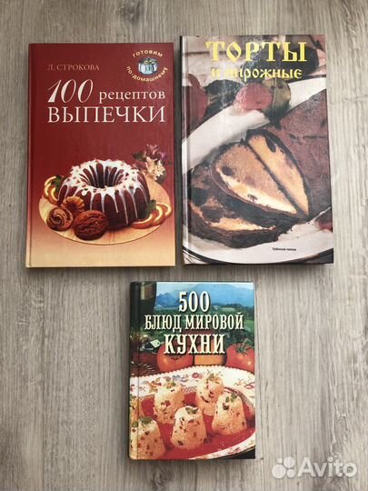 Книги по кулинарии