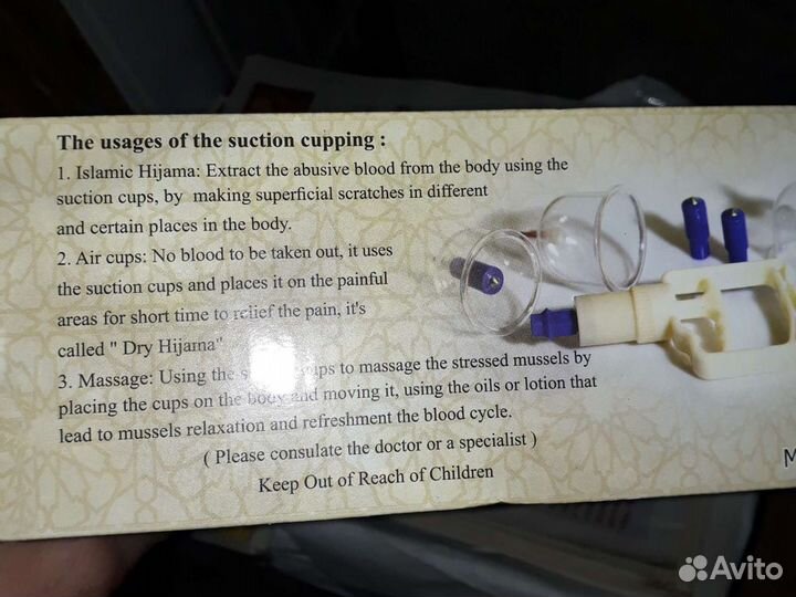 Набор Банок Для Хиджамы 