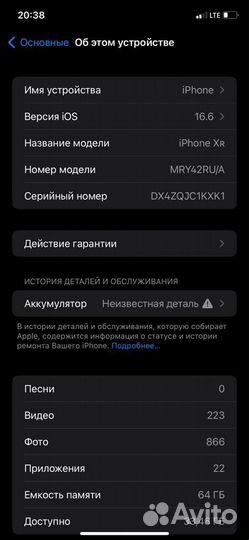 Телефон iPhone Xr