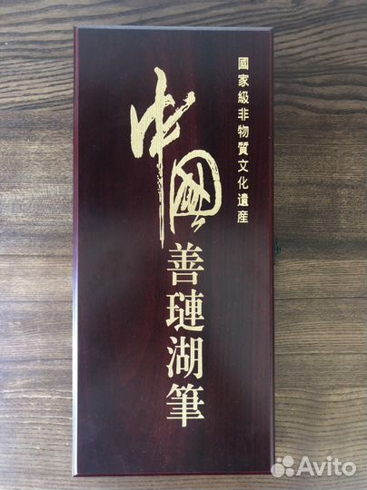 Кисти для каллиграфии