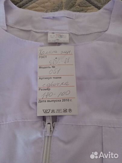 Медицинский халат женский