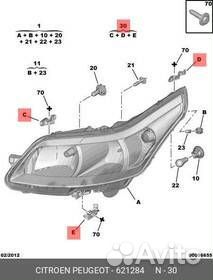 Citroen C4 2005-2011г кронштейн крепления фары