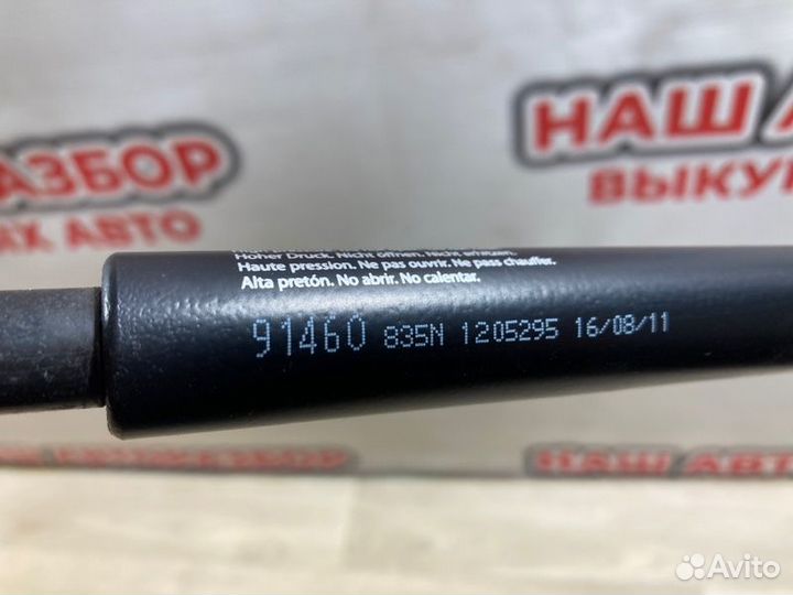 Амортизатор крышки багажника левый Nissan