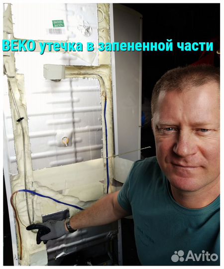 Ремонт холодильников стиральных машин все районы