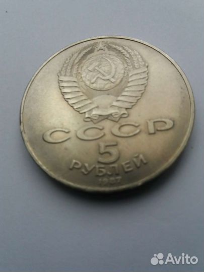 Юбилейные монеты СССР