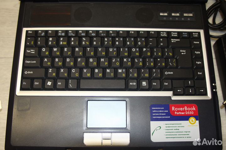 Ноутбук старый RoverBook Partner D550L